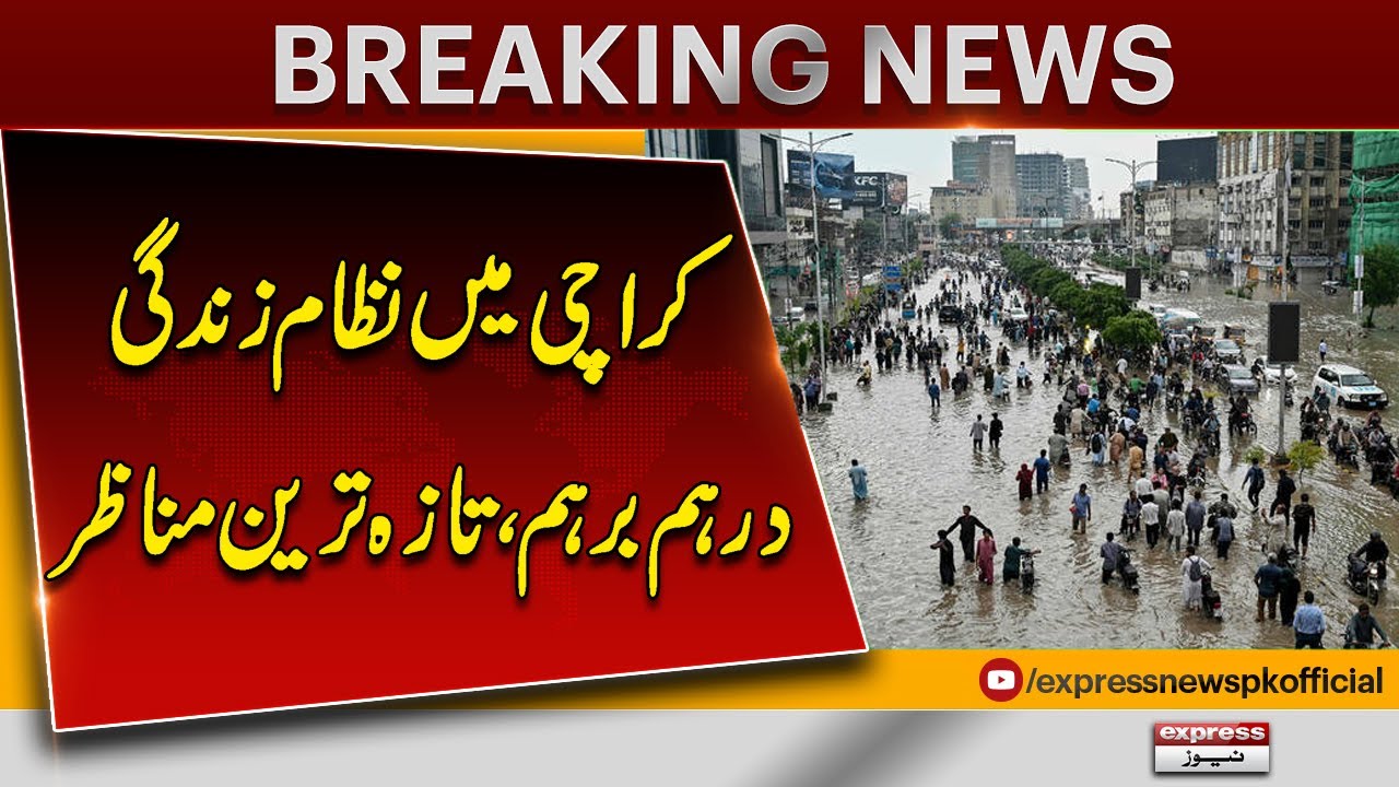 Karachi Life Disrupted After Heavy Rain | Latest Scenes from the City
