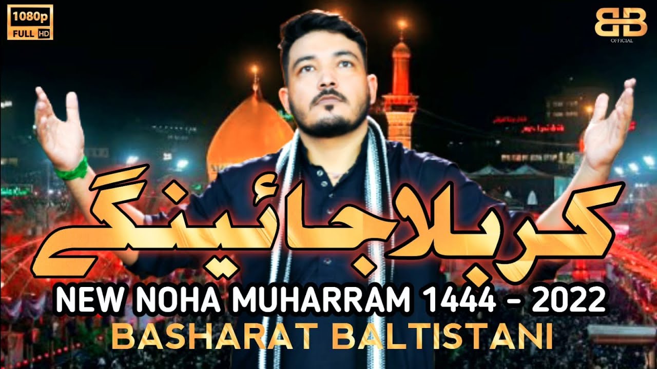 Karbala Jayenge | Basharat Baltistani | Nohay 2022 | Karbala | Muharram 2022 | 1444H