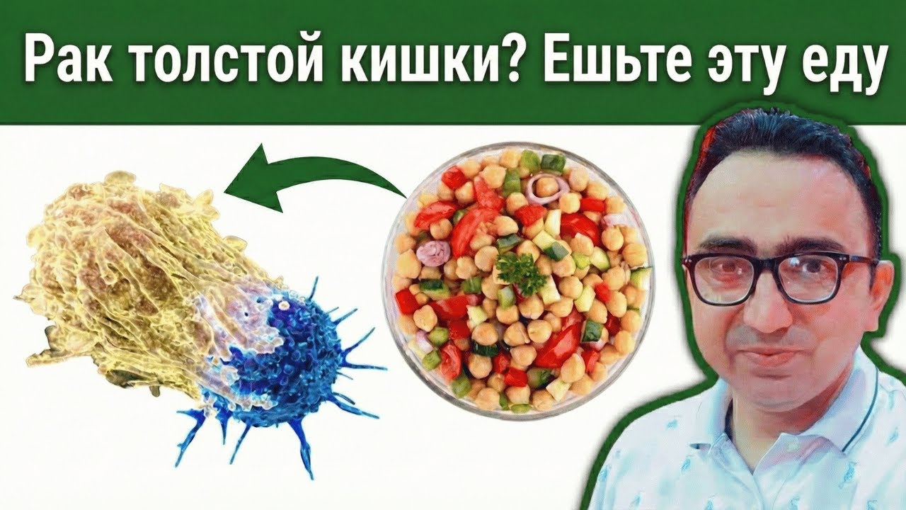 Рак толстой кишки быстро прогрессирует, если вы употребляете в пищу эти 10 продуктов!
