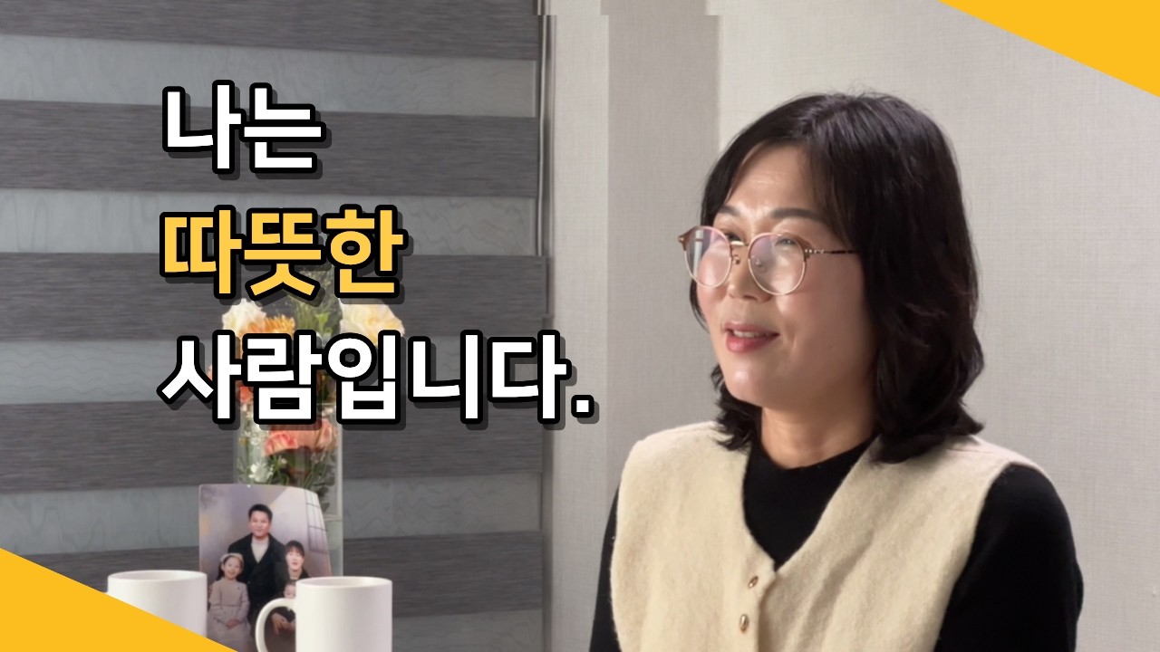 나는 따뜻한 사람입니다 | 박영순님의 삶의 기록