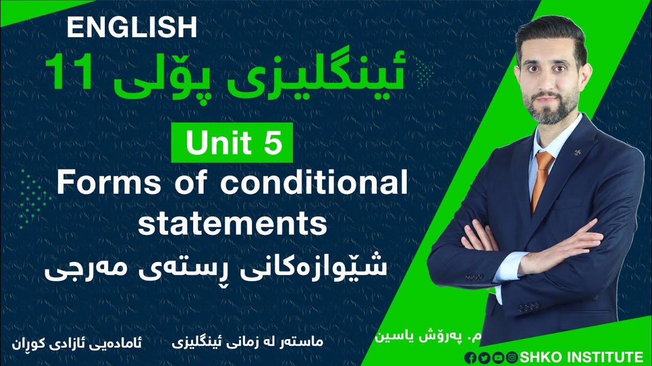 ئینگلیزی پۆلی 11- م. پەرۆش یاسین- شێوازەکانی ڕستەی مەرجی