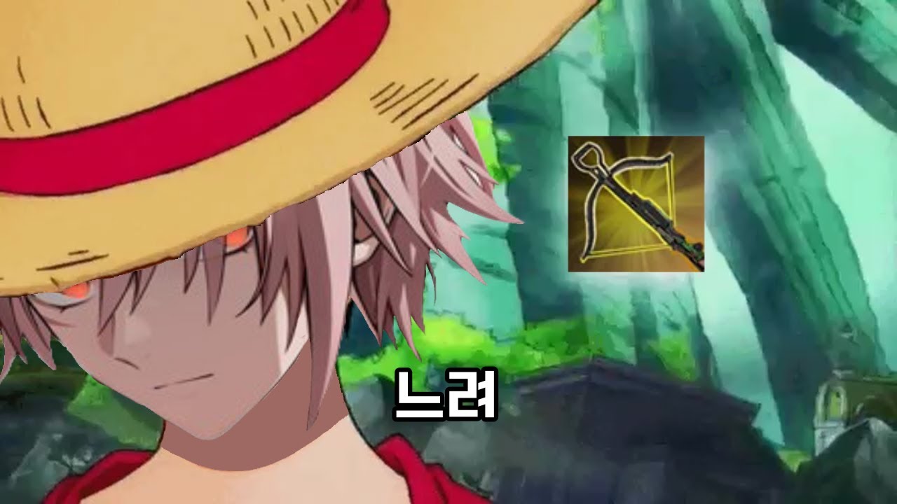 강노는 무빙으로 피해야지