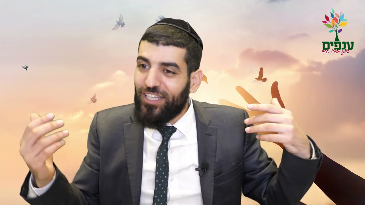 אל תהיה פראייר! | הרב אסי עדני