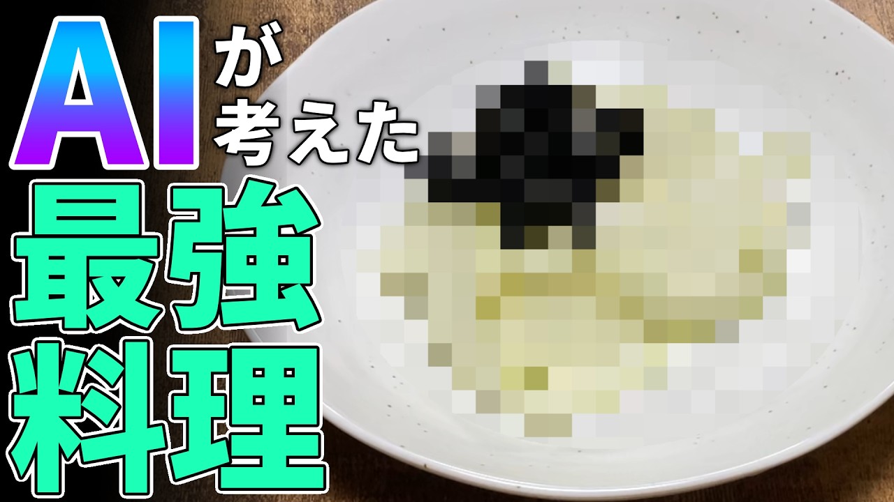 AIに「最高に美味しいパパイヤ料理」を教えてもらった結果。
