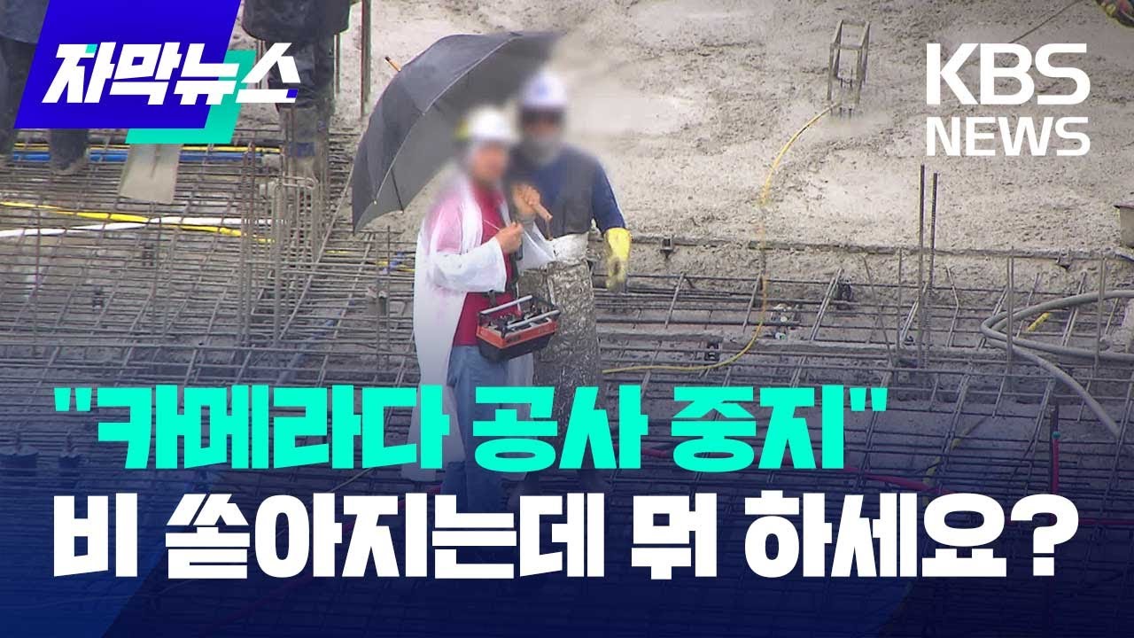 [자막뉴스] 