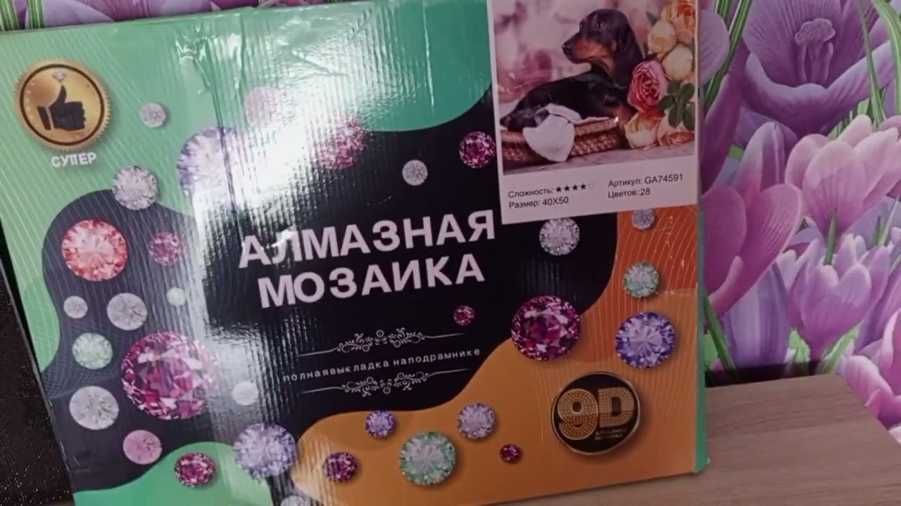 Новая покупочка 💎💎💎Мой питомец 🐶