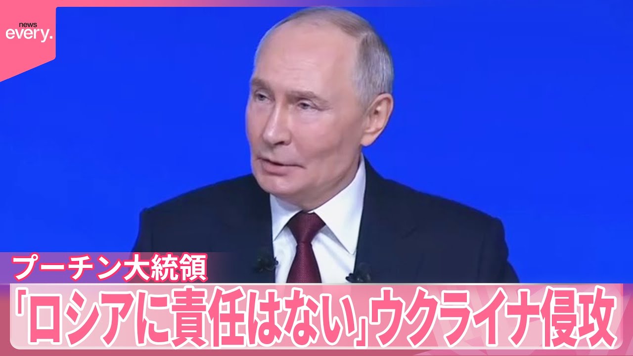 【プーチン大統領】「ロシアに責任はない」ウクライナ侵攻めぐり　大規模会見で&ldquo;強気発言&rdquo;相次ぐ