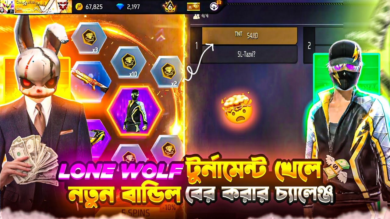 শুধু Lone Wolf টুর্নামেন্ট খেলে নতুন FFWS Bundle বের করলাম 🤯 কত ডায়মন্ড লাগলো? Lone Wolf tournament