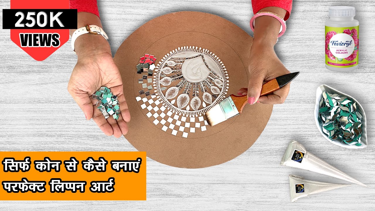कैसे  बनाये Perfect Lippan art #CONE Relief painting Diwali Decor के साथ 😱ना  चटकेगा और ना ही फैलेगा