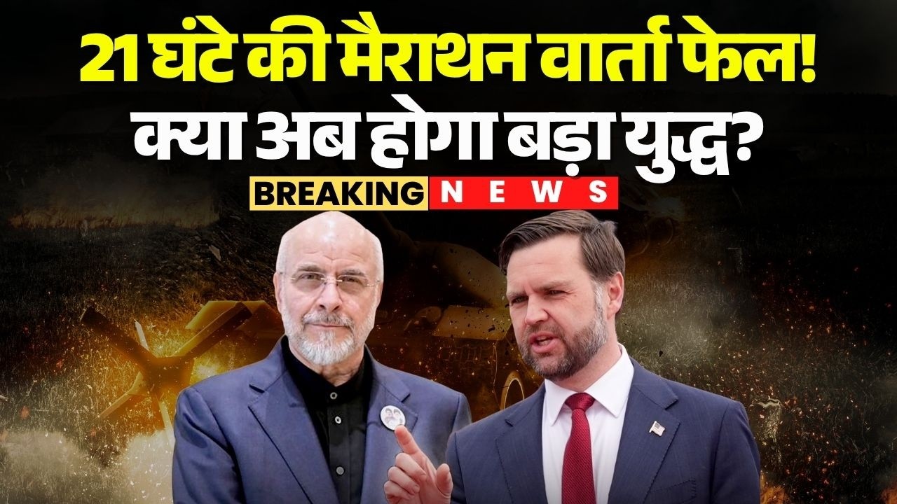 Middle East War Update: 21-hour marathon talks fail! US vs. Iran conflict escalates, will a major...