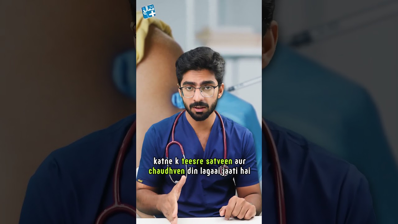 Rabies in Humans: Early Signs, Bite Treatment & Vaccine | Life-Saving Info by Apka Muaalij