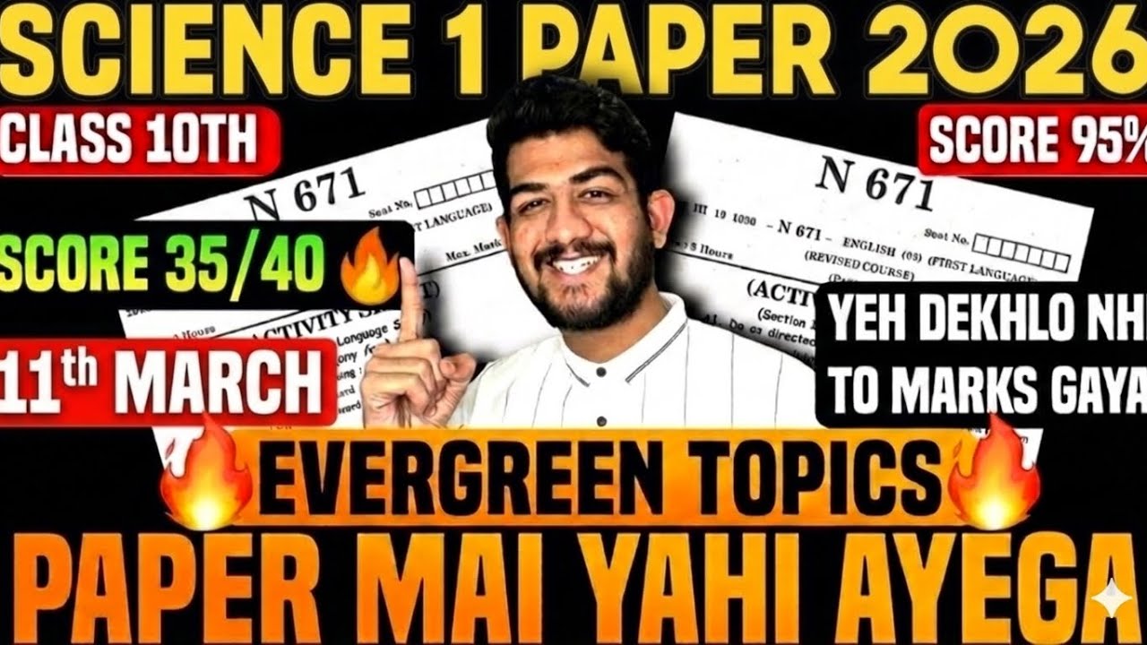 🔥EVERGREEN TOPICS 🔥11th MARCH SCIENCE 1 2026 BOARDS PAPER🔥Math IMPORTANT board paper 2026 10th class