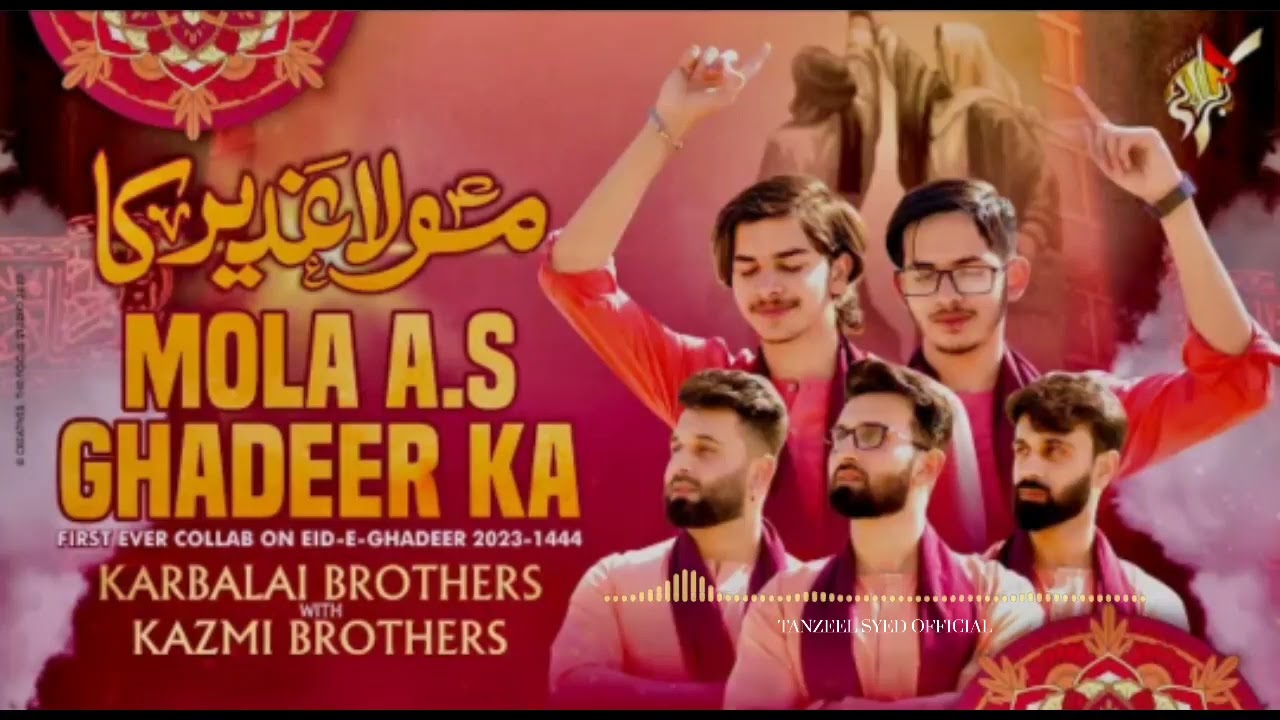 Mola Ghadeer Ka New Manqbat 2023|Karblai Brothers|#eideghadeer #Karbalaibrothers #kazmibrothers110