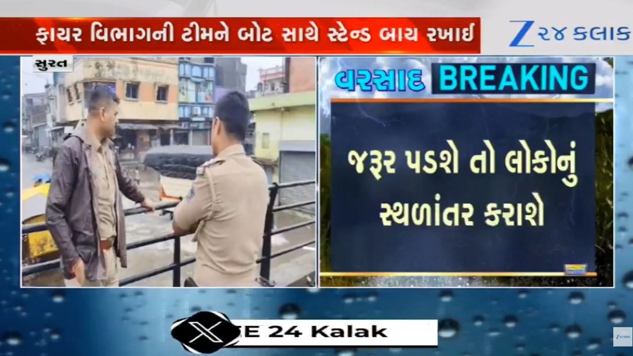 Gujarat: Following possibilty of creek floods, authorities sound ALERT in Surat's Mithi Khadi area