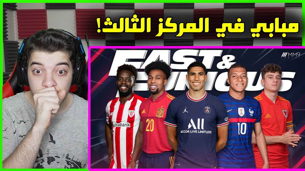 اسرع 10 لاعبين في العالم لعام 2021 ..! ( صلاح خارج القائمة!! )