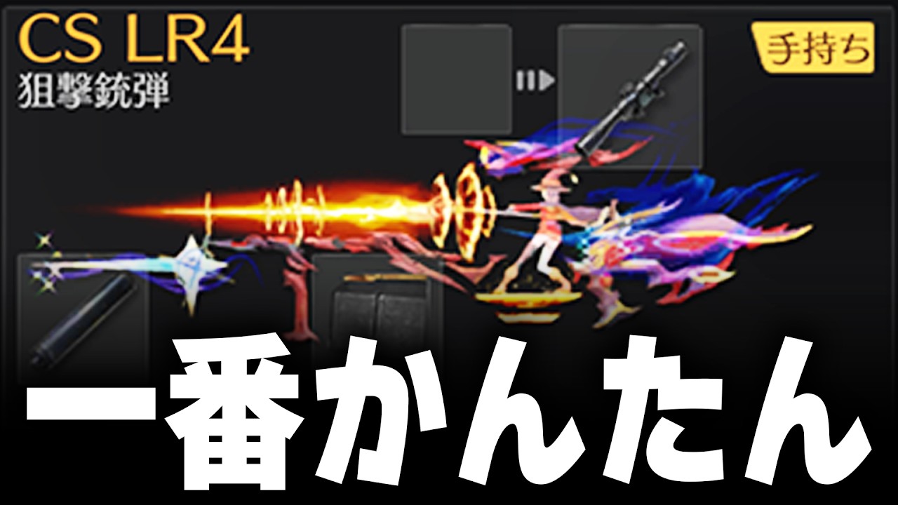 【ワンパン】最も簡単な武器CSで無双してみたwww【#荒野行動】