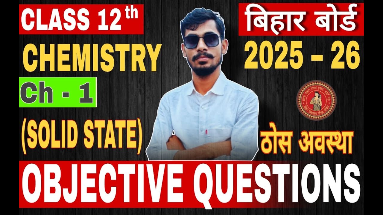 Solid state (ठोस अवस्था) VVI Objective Question Bihar Board 2026
