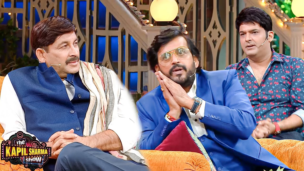 कपिल के शो पर रवि किशन और मनोज तिवारी में हुआ बड़ा झगड़ा | 😱 The Kapil Sharma Show