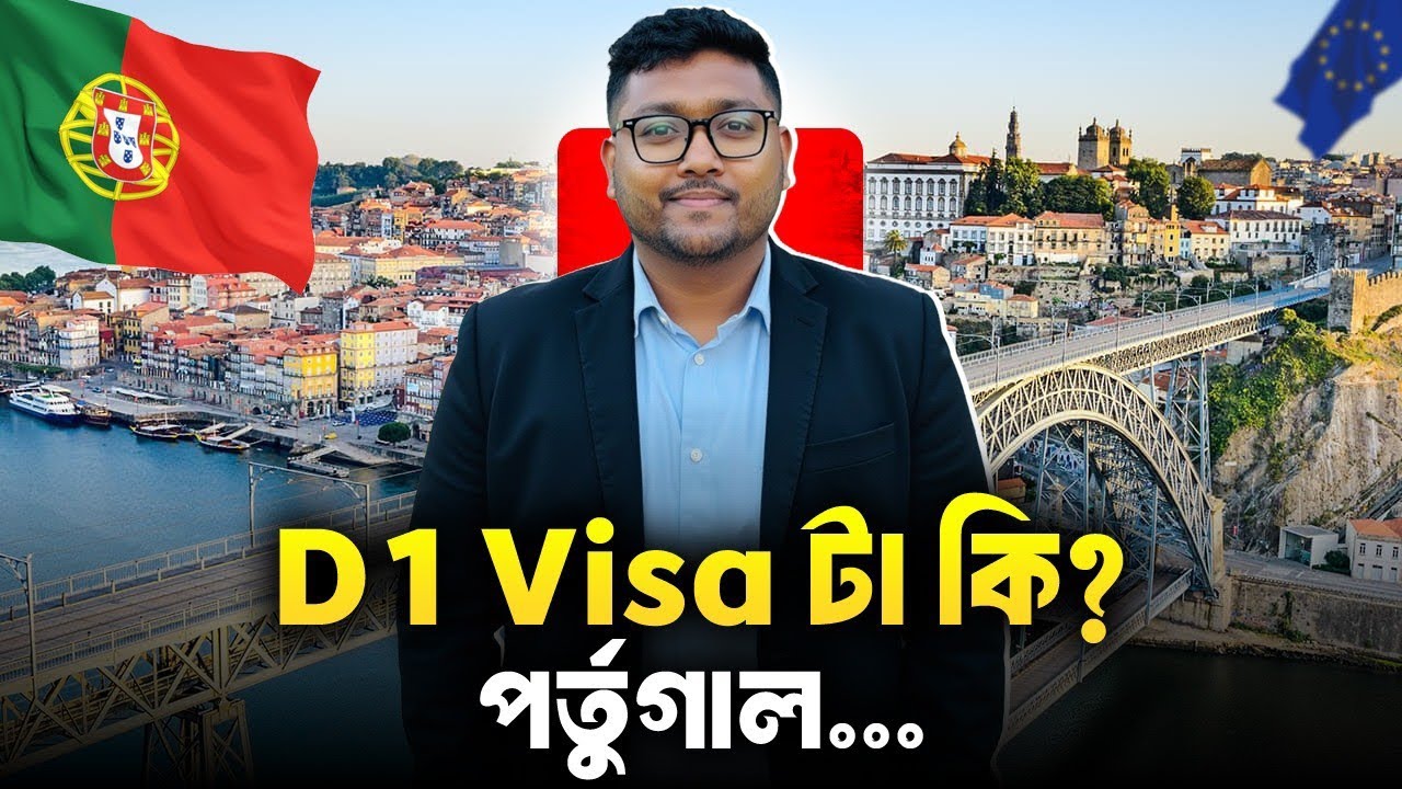 D1 ভিসা কি? কেন এই ভিসায় ইউরোপে আসা উচিত? | D1 Visa Explained in Bangla | Euro World By Khan