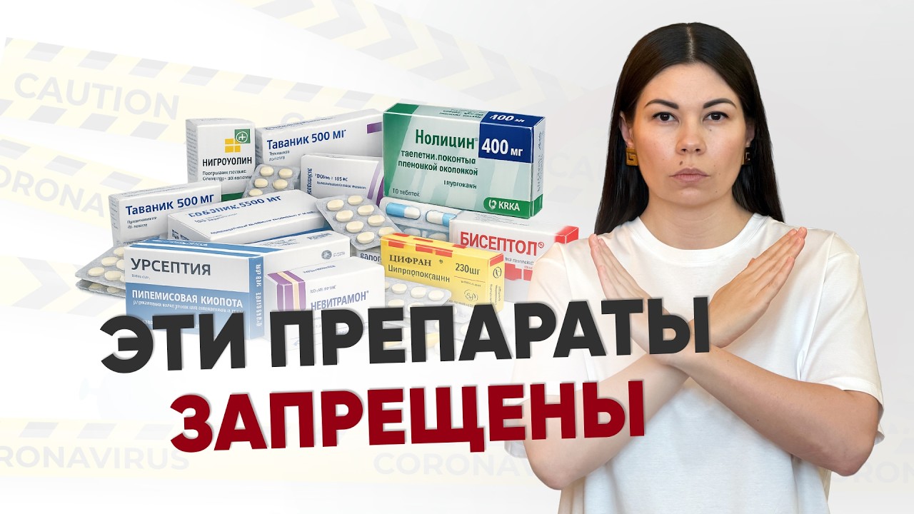 Вся правда об антибиотиках при цистите. 4 опасные ошибки при выборе лекарств