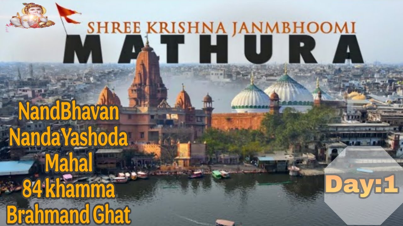 প্রথম দিনের মথুরা ভ্রমণ||Sightseeing of Mathura||