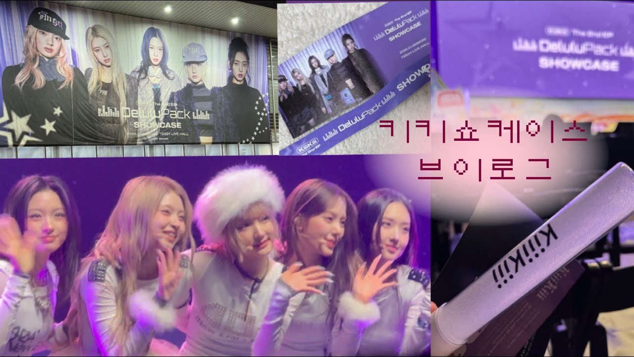 [티키브이로그] 키키 컴백 쇼케이스 • 404많관부🤍•KiiiKiii comeback showcase
