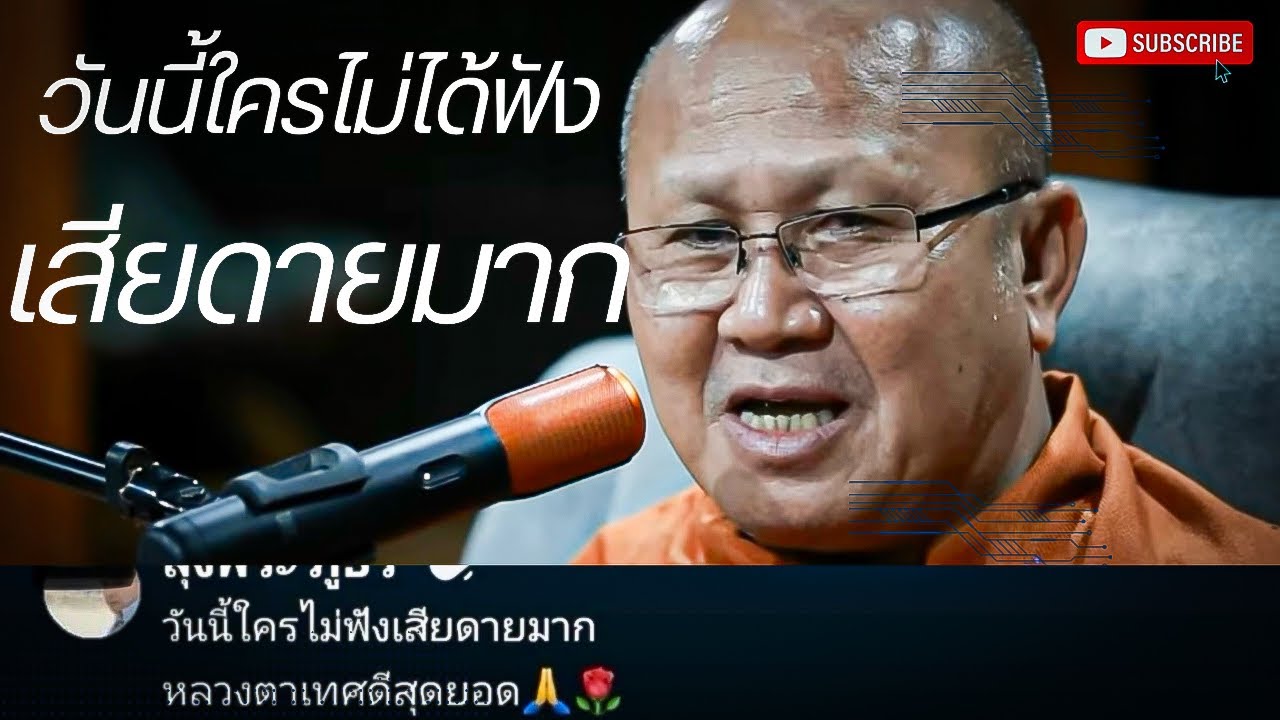 [LIVE]“วันนี้ใครไม่ได้ฟังเสียดายมาก หลวงตาเทศน์ดีสุดยอด” #พระสิ้นคิด #หลวงตาสินทรัพย์ #อานาปานสติ
