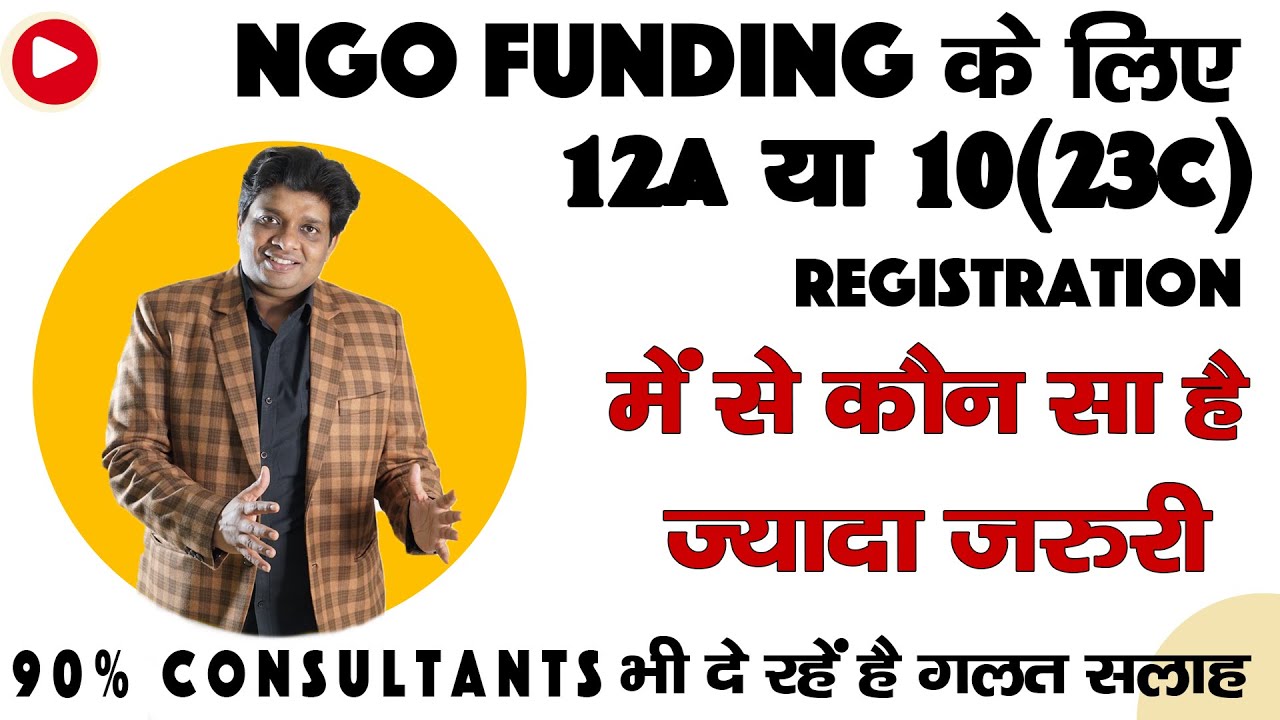 Which  Registration Is More Important For NGO Funding, 12AB or 10(23C)  By CA Sanjay Gupta