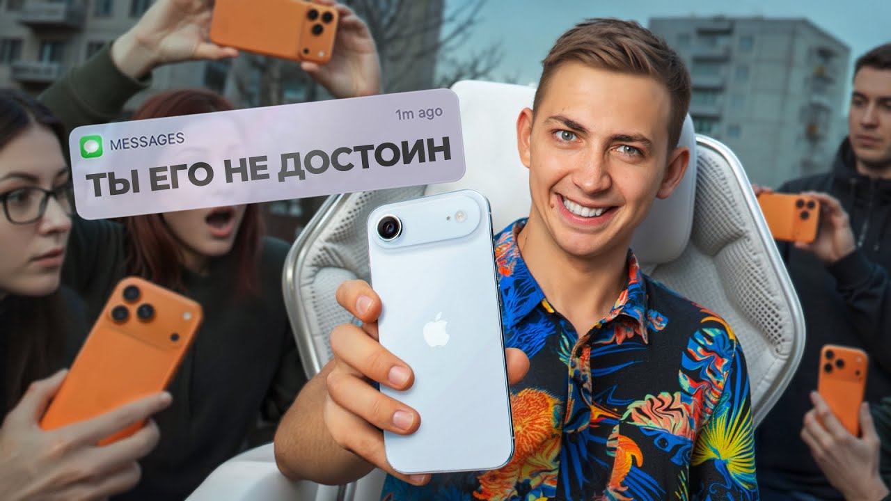 iPhone Air в реальной жизни
