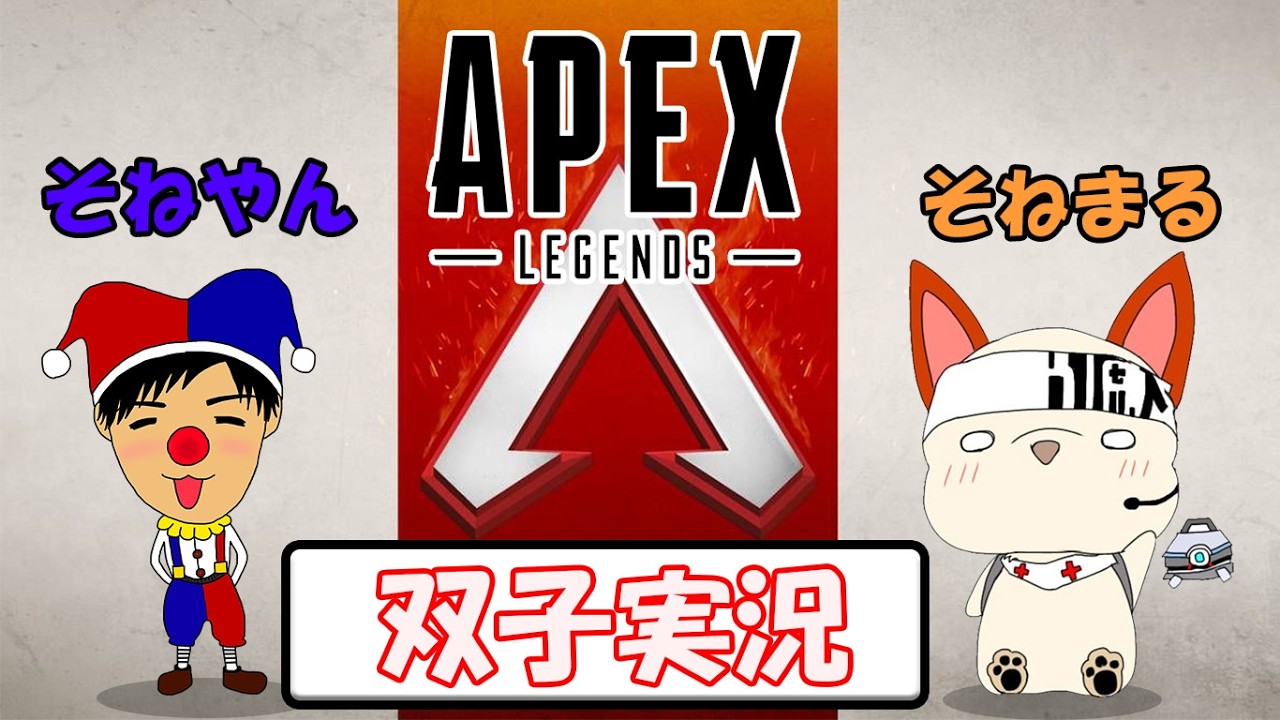 【PS5版APEX】双子で配信！AIM感度変えて挑戦♪