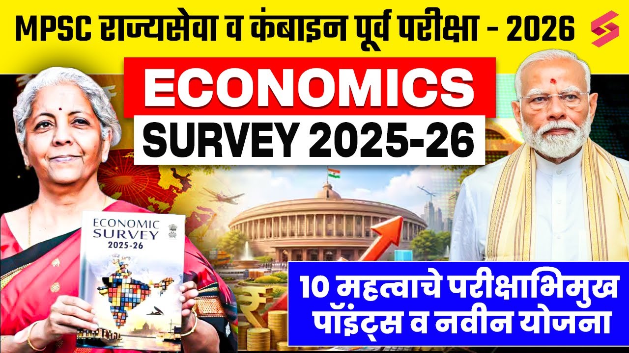 Economic Survey 2026 for MPSC | Top 10 Important Points & New Government Schemes | Kishore Sir