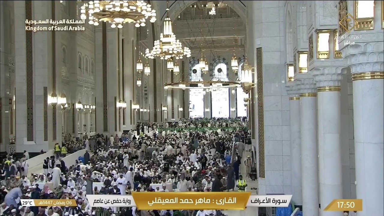 🔴 Makkah Live | مكة مباشر | الحرم المكي مباشر | قناة القران الكريم السعودية مباشر | مكه المكرمه مبا