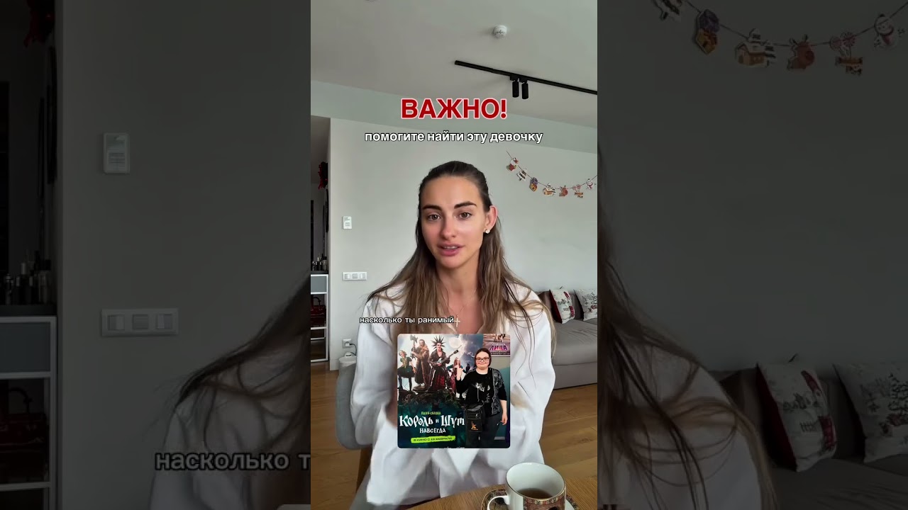 Помогите, пожалуйста распространить! Мы очень хотим ее найти и показать, что добро в этом мире есть!