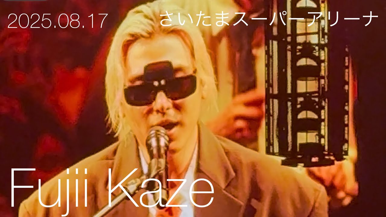 藤井風 20250817 さいたまスーパーアリーナ①