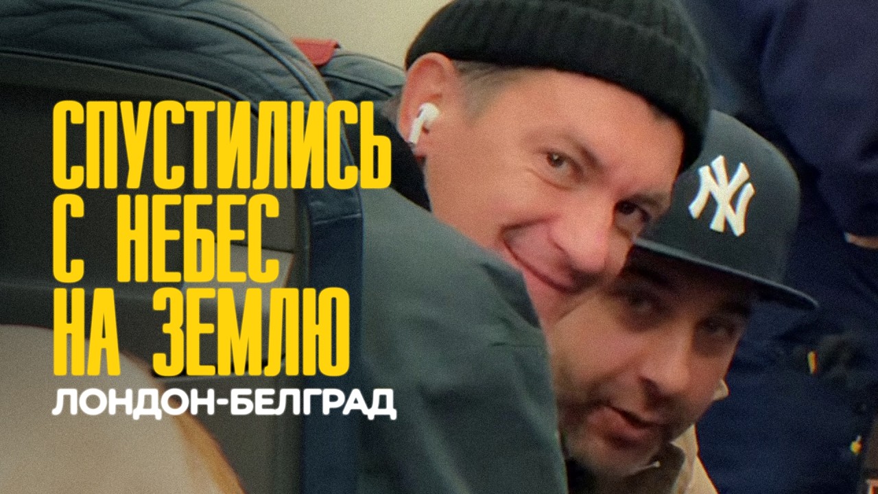 Урганта спустили с небес на землю