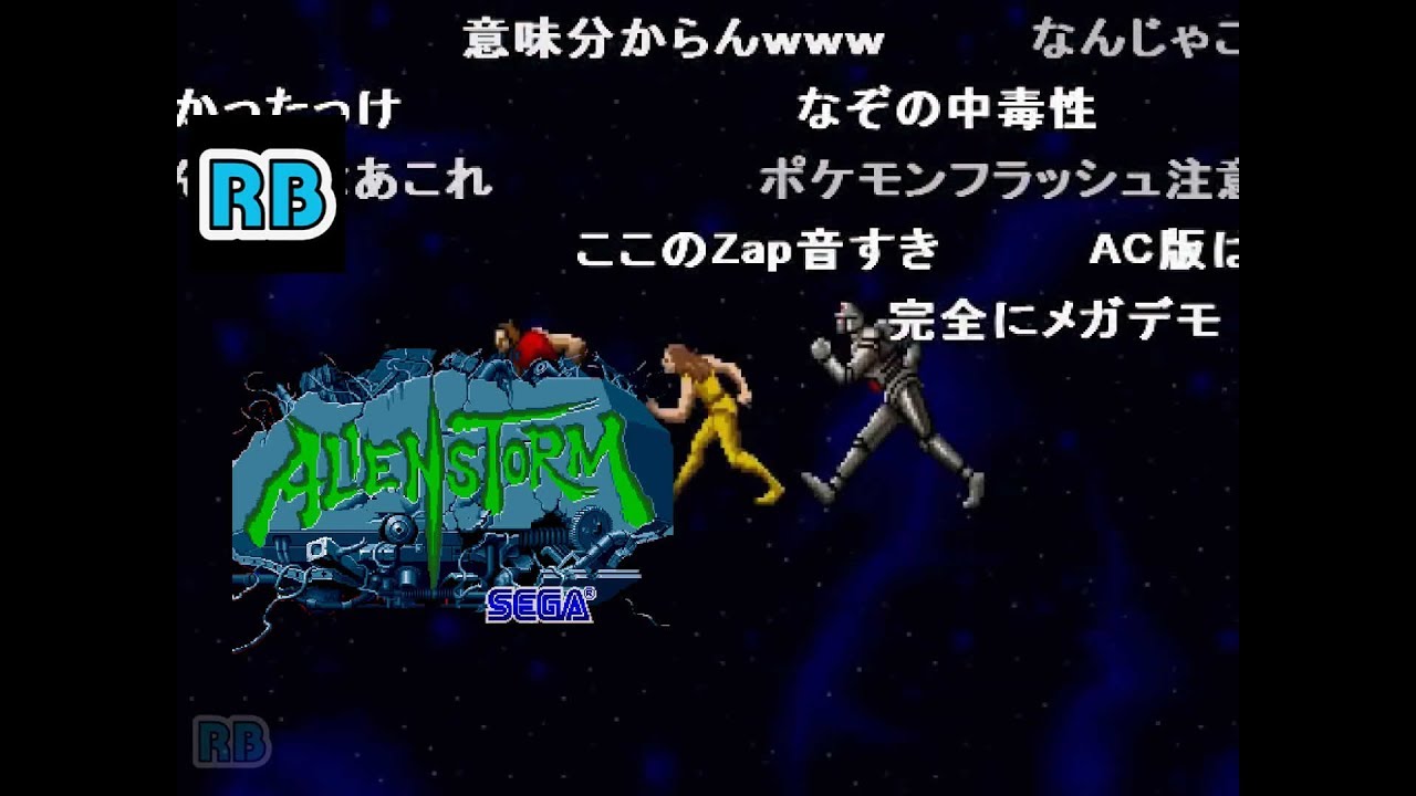 【コメ付き】エイリアンストーム スクーター使用ALL