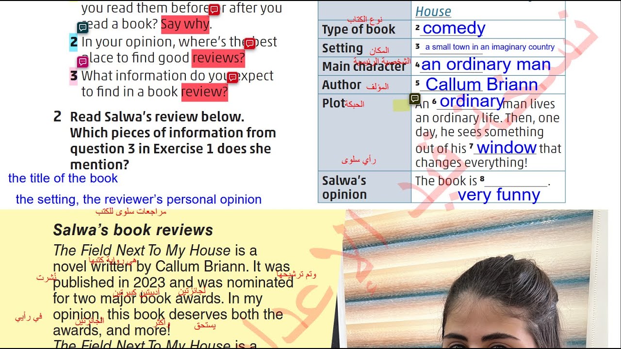 الصف الثامن انجليزي ( الفصل الثاني ) كتاب الطالب صفحه 12 المنهاج الجديد  Jordan High Note