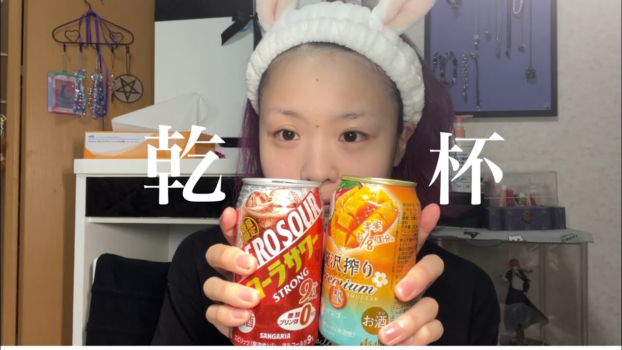 お酒を飲む。虫のキモさについて語る。夏は虫が多い。