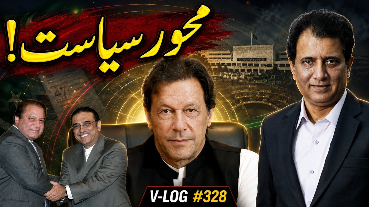 Why Pakistan Politics Still Revolves Around Imran Khan | Habib Akram V-Log #328