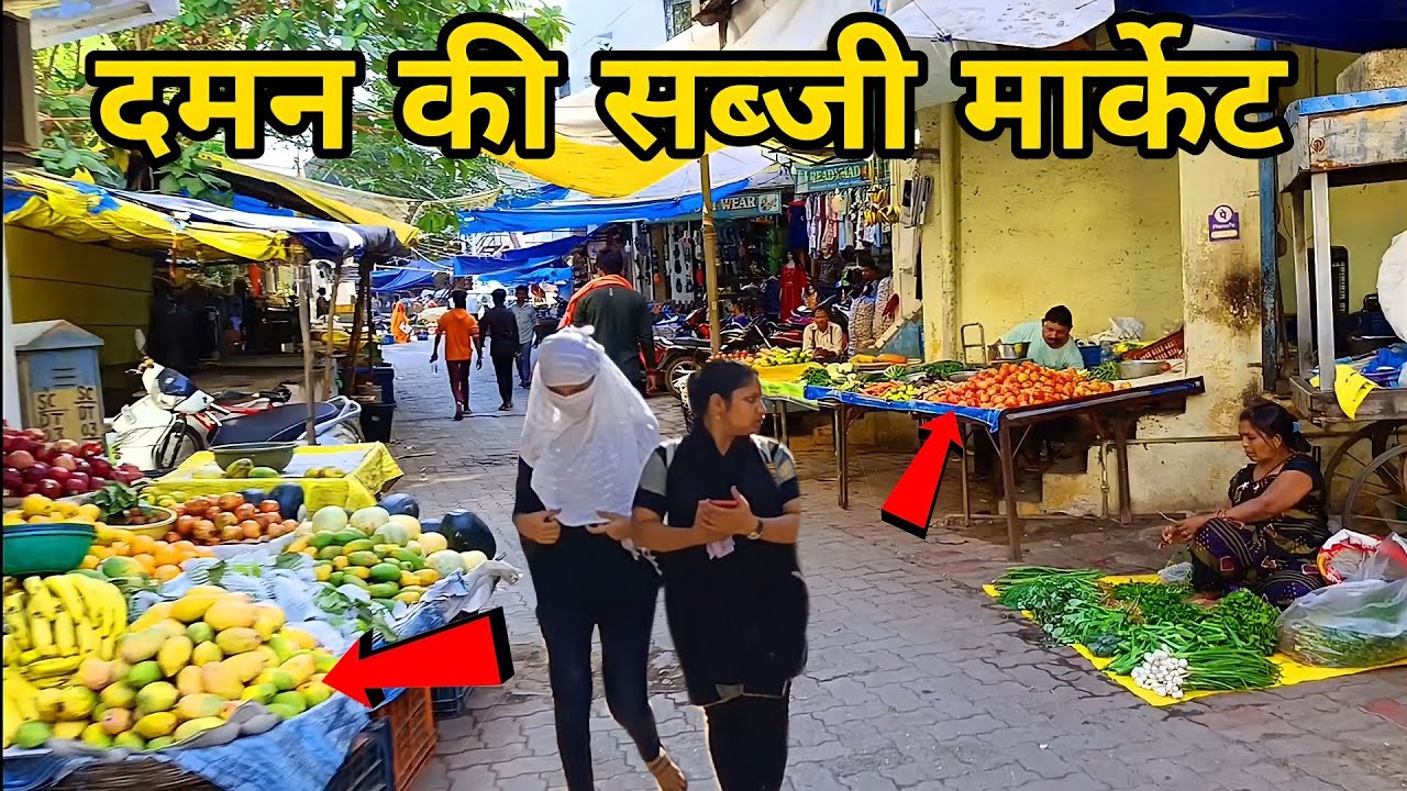 daman market | daman vegitable | daman cheapest market | daman city centre | daman vapi | kanpurboys