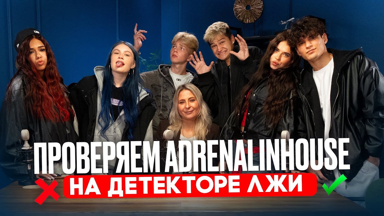 ПРОВЕРИЛ ДРУЗЕЙ НА ДЕТЕКТОРЕ ЛЖИ | Я ИЗМЕНИЛ СОНЕ? | КРИСТИНА РАССТАЛАСЬ С АРТЕМОМ😱