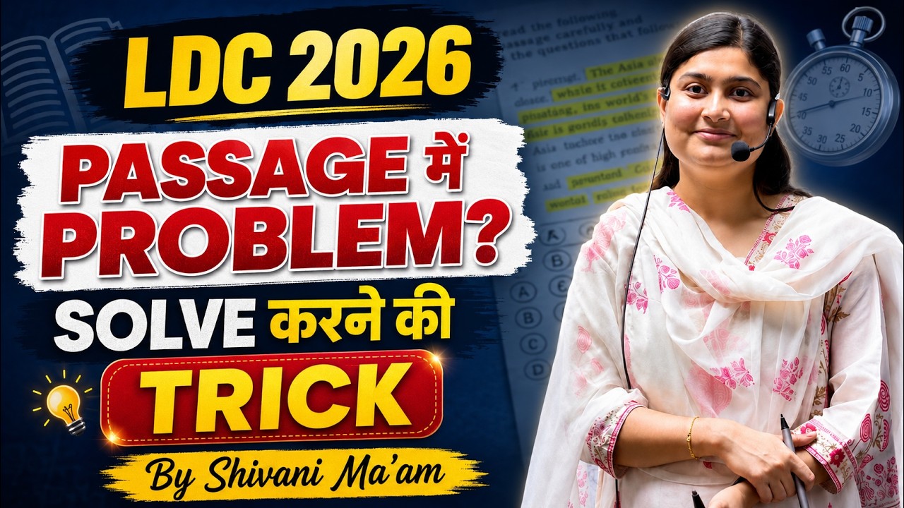LDC English by Shivani Ma'am | Passage Solve Trick in English | Reading Comprehension Strategy 2026
