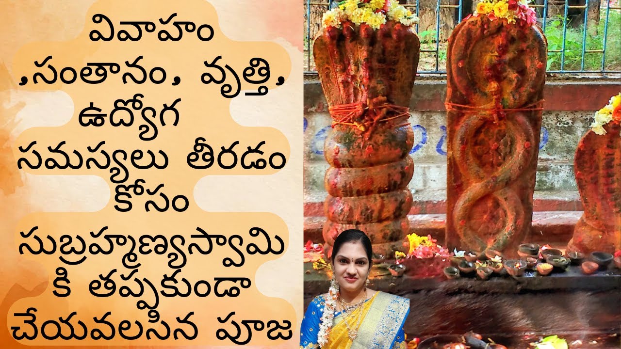 Subrahmanya Swami pooja | Subramanya Swamy Pooja For Children | Subramanya (shasti) Pooja (Vidhanam)