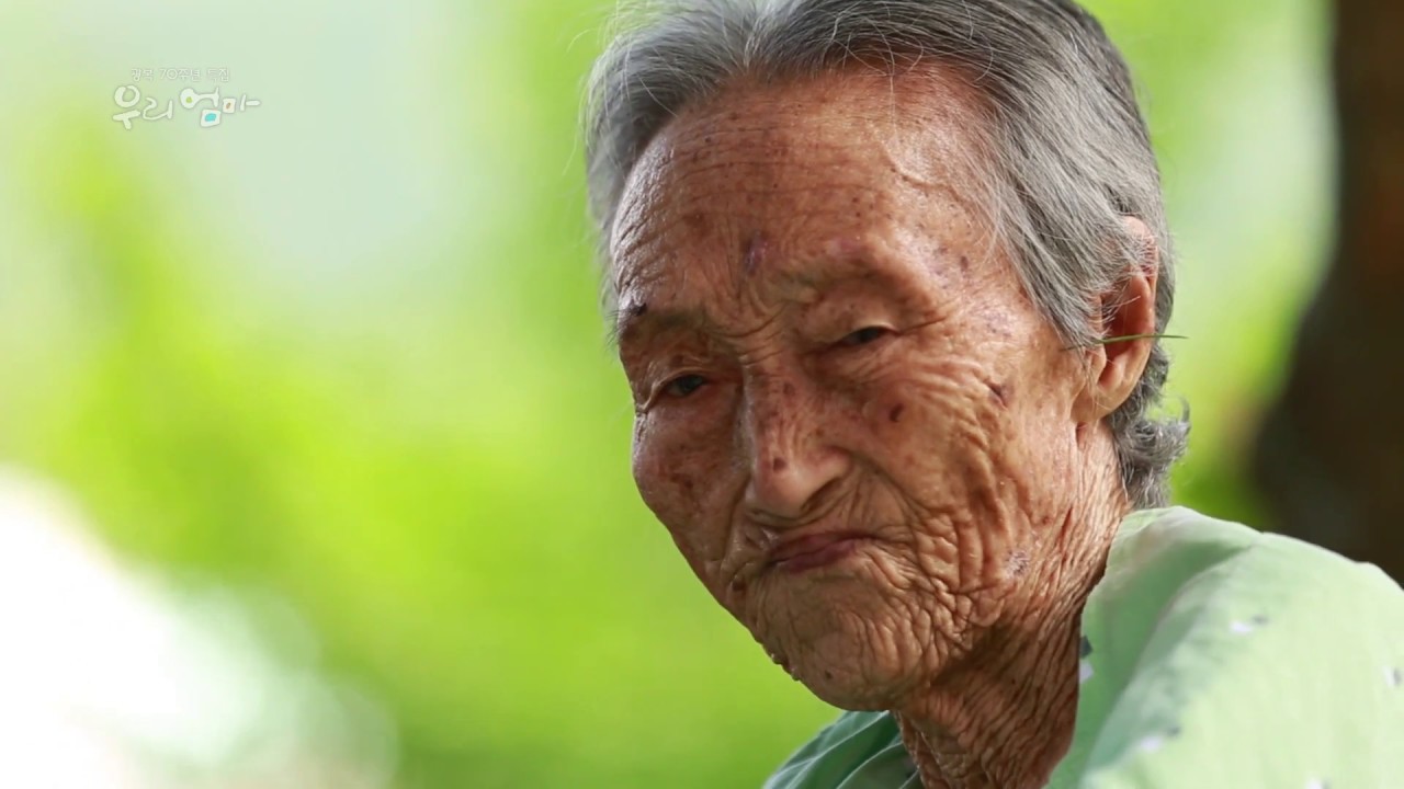 위안부 피해자 - 공점엽 할머니