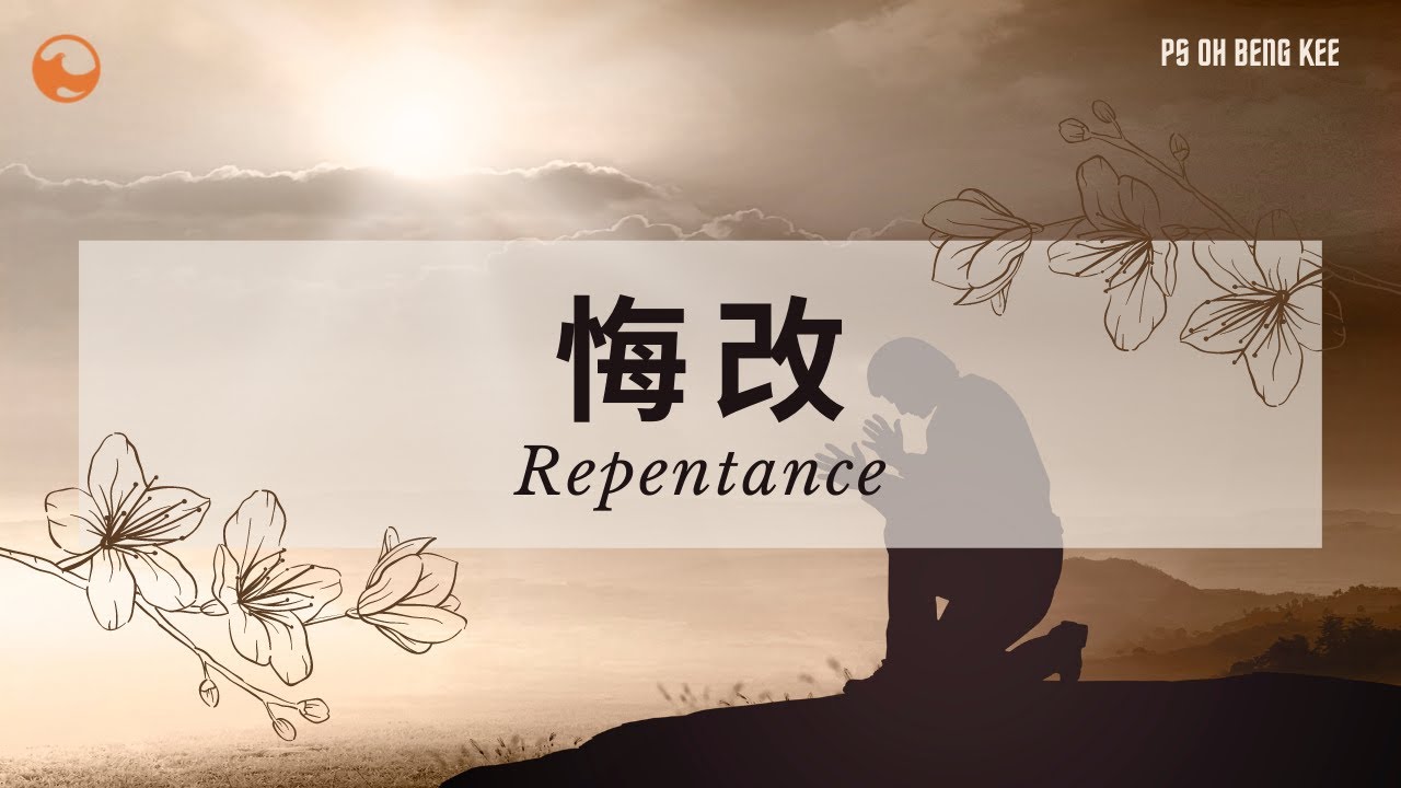 Harvest Hokkien | 悔改 (Repentance) - Ps Oh Beng Kee