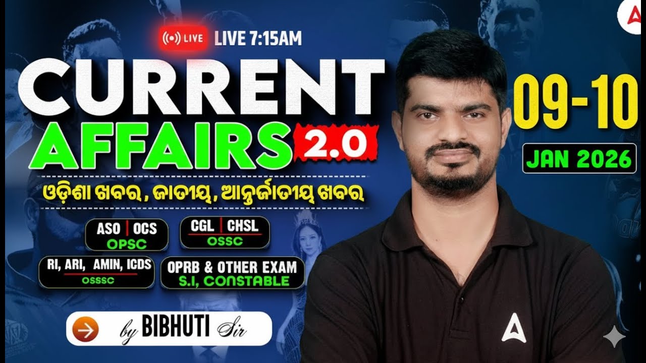 Odisha Current Affairs 2026 | 9-10 January Current Affairs in Odia | by Bibhuti Sir