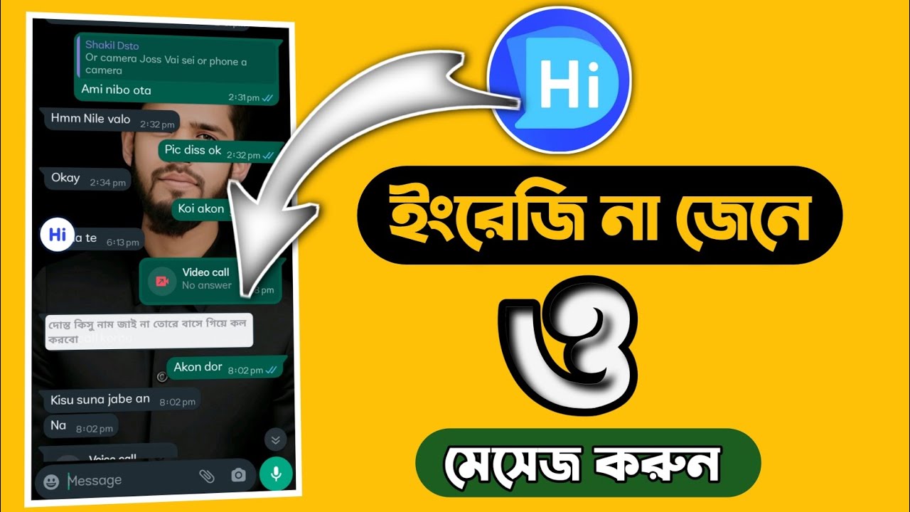 ইংরেজি না জেনেও চ্যাটিং করুন ইংলিশে || How To Hi Dictionary Translate ||