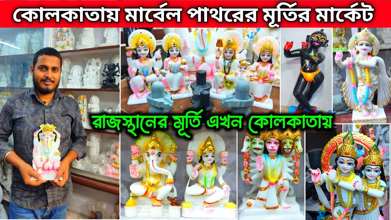 Marble murti market in kolkata / Kolkata stone murti market