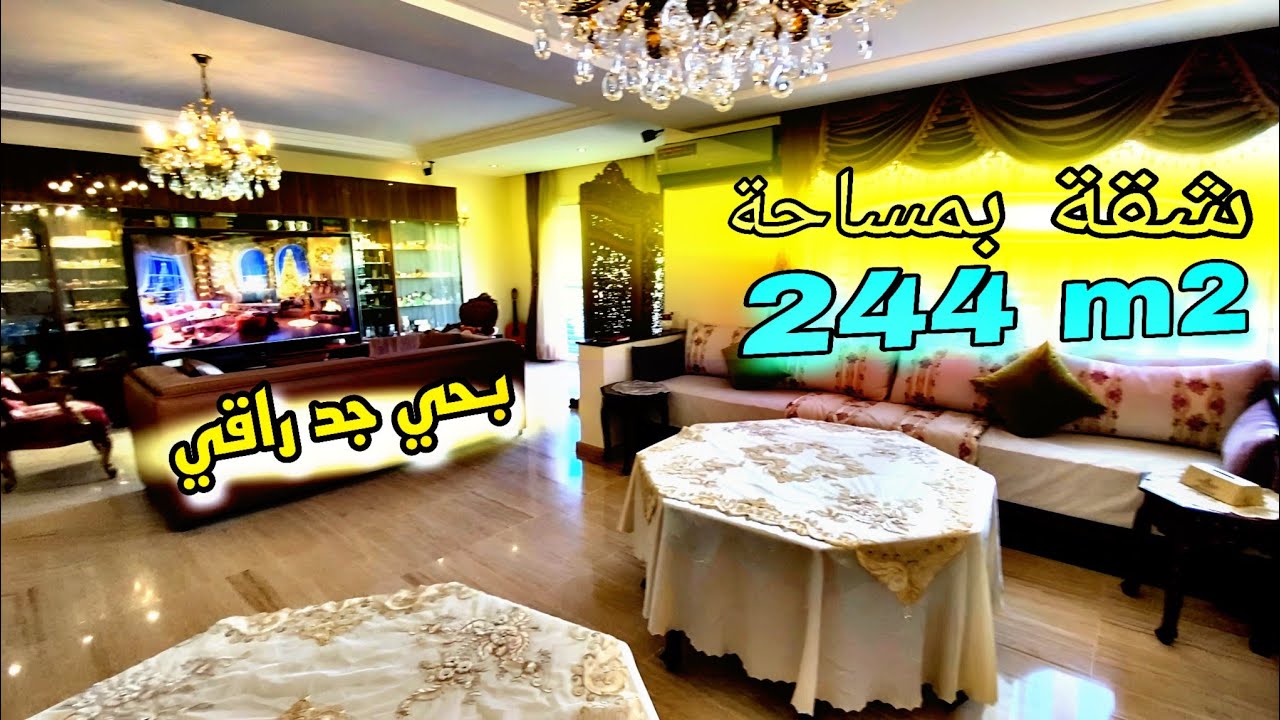 Tooop🏡 apprt meublé🤩 244m2 casa triangle d'or //🤩 شقة بفراشها🏡