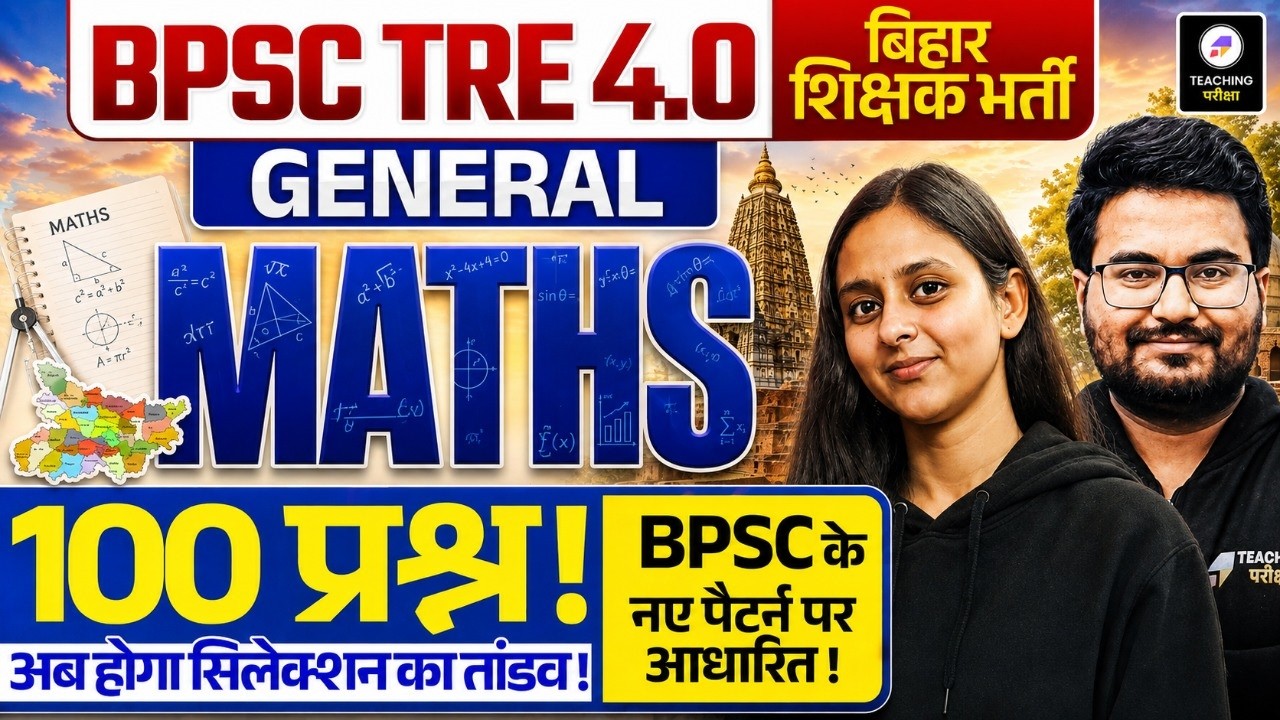 BPSC TRE 4.0 Maths Marathon | BPSC TRE 4.0 General Maths Special Class | Maths by Abha Ma'am